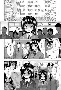 [Tetsuna] Tsuwamono no Rakuen Ch. 1-4