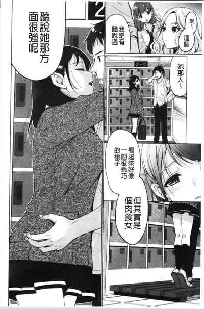 Fuwatoro Kyonyuu na Onee-san | 柔嫩欲滴巨乳的美麗大姊姊♥