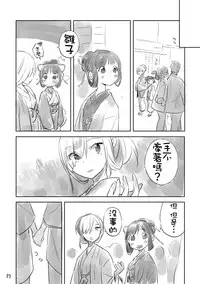 [Daily Bridge (Hiiragi Yutaka)] Hiyorigeta [Chinese] [想抱雷妈汉化组×补丁布丁汉化组E] [Digital]