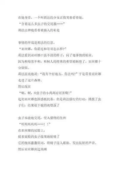 [Tiba-Santi (Misuke)] Asuna Mushikan SS (Sword Art Online) [Chinese] [讲不来了汉化]