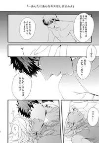 (C84) [PureSlider. (Matsuo)] PURESLIDER. 2011-2012 (Magi: The Labyrinth of Magic)