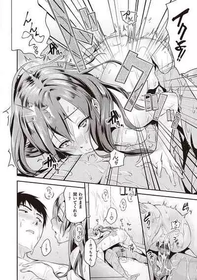 らぶぱい 私のおっぱい好きですか？