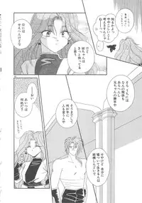 [Mizuki Raimu] Ai no Kamisama Koi no Tenshi