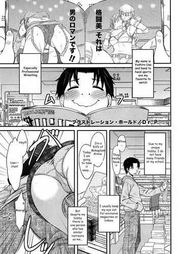 [Dr.P] Frustration Hold (English) (COMIC HOTMiLK 2015-08)