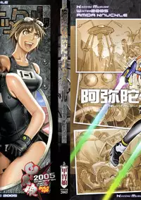 (C69) [Kacchuu Musume (Various)] Amida Knuckle (Various)