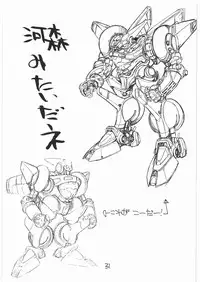 (C41) [Tororoimo (Various)] Tororoimo Vol. 14 (Various)