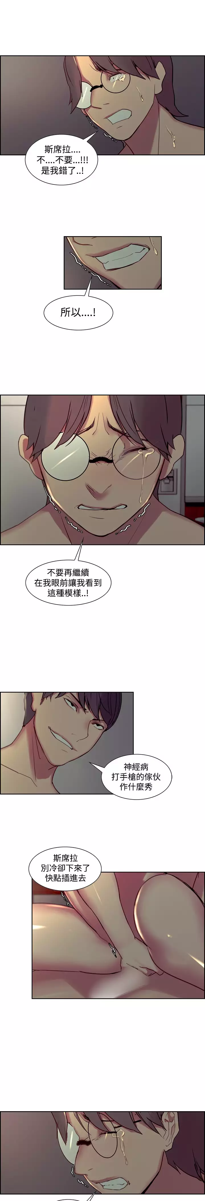 Domesticate the Housekeeper 调教家政妇 Ch.29~40 中文