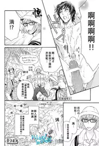 [Sera] Razoku no Hanayome | 裸族的新娘 (Pink Gold) [Chinese]