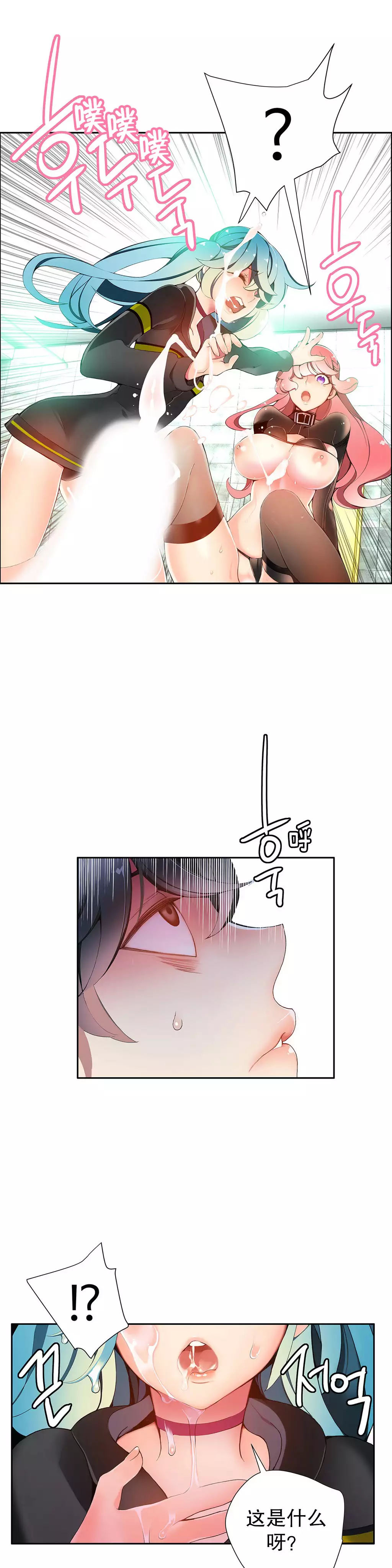 莉莉丝的脐带 Ch.1-24