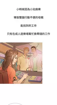 [洋蔥&Shampoo] Heaven Ch.1~10 [Chinese]中文