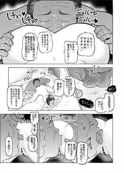 Netorare Manaka Dainishi Tanetsuke Hen