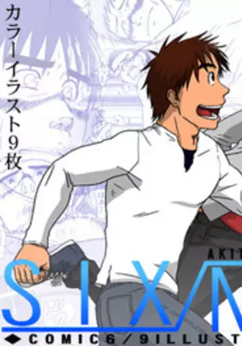 [Akitaku Kikaku (Taku Hiraku)] SIX/NINE