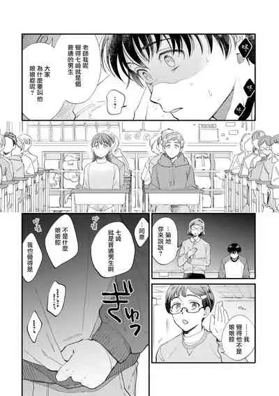 Boku ga Otto ni Deau made | 直到我遇到我的丈夫 Ch. 1-10 完结