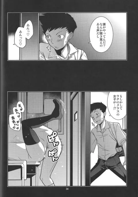 Gakkyu Iin-cho Hazuki no Baai