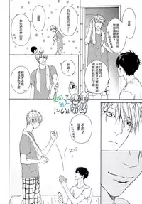 [Hinako] Namaiki Hierarchy | 没大没小的等级制度 [Chinese] [组团下副本汉化组]