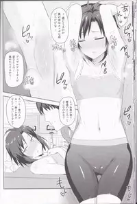 (C87) [PLANT (Tsurui)] Makoto to Training! 2 (THE IDOLM@STER)