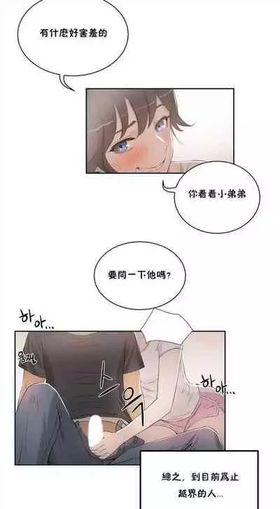 性教育 1-30 中文翻译（更新中）