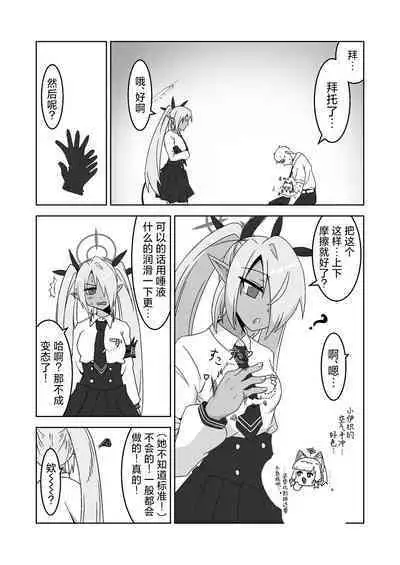 Sei ni Soine! Iori-chan! Death Shuusei Rambu ver | 我看你是完全不懂哦！小伊织！死亡修正乱舞版本