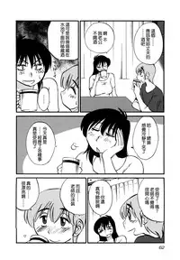 [TsuyaTsuya] Rakujitsu no Panthos 3 [Chinese] [无毒汉化组]