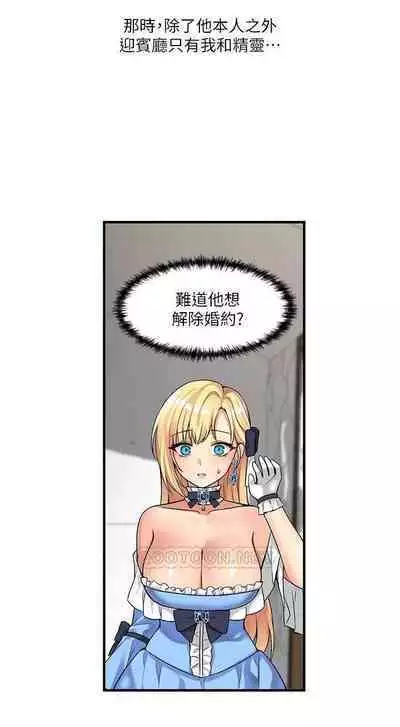 Elf Who Likes to be Humiliated Chapters 1 to 10