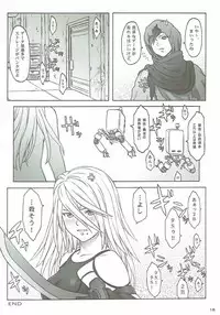 (C92) [The Knight of the Pants (Tsuji Takeshi)] AFFECTUS (NieR:Automata)