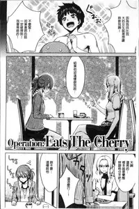 [Benimura Karu] Onnanoko no Ouchi H | 在女孩子她的家裡面愛愛 [Chinese]