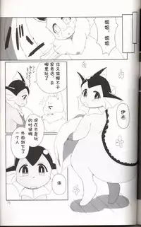 (Kemoket 5) [FUYUGOMORI (winte)] Liquid Drops (Pokémon) [Chinese] [虾皮汉化组]