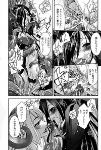 [SASAYUKi] Mahou Shoujo Isuka ~after school.~