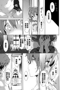 [emily] Renai Specialite - Love Specialties [Chinese] [oo君x靴下x風聯合製作漢化]