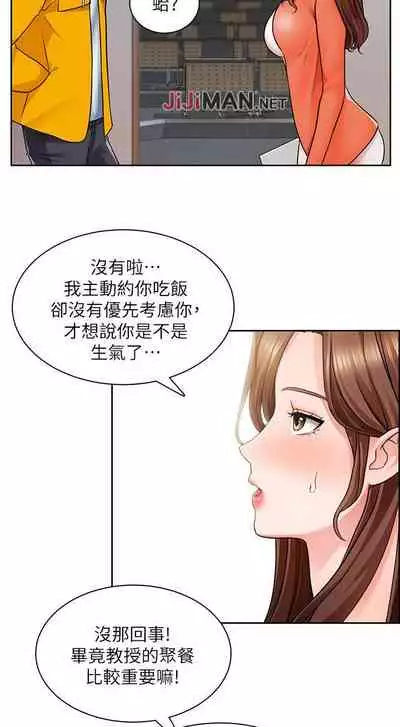 【周三连载】诚徵粗工（作者：豆沙&雲河尹） 第1~24话