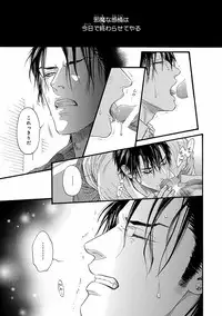 [Ike Reibun] Bi no Kyoujin ~ X Side ~