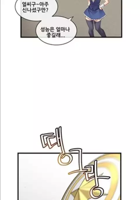 Master in My Dreams Ch.90-111