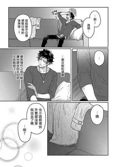 Double Fake Tsugai Keiyaku | Double Fake－ 番之契约 1-4