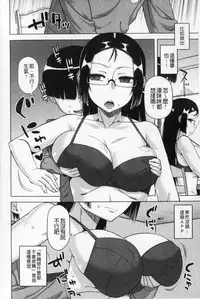 [Takatsu] Ou-sama Appli - King App | 國王APP [Chinese]