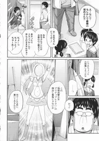 [Tsubaki Jushiro] Imouto Manual