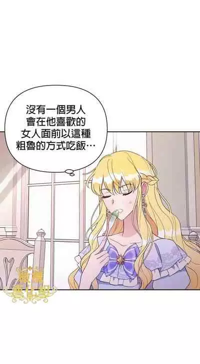 [Lelle/Yoo Seong]The Boomerang Duke Ch.01｜乞丐公爵Ch.01[Chinese] [橄榄汉化组]