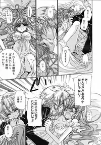 COMIC 0EX Vol. 03 2008-03