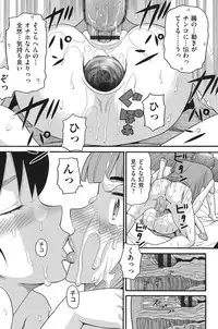 [Hatch] Otome no Wareme [Digital]