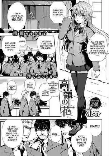 Takane no Hana - She is out of our league.