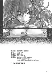 (Shoujo Senryaku Saizensen 02) [Tagamekan (Nishi Tagame)] Seneki Shippai -Failure- (Girls' Frontline)