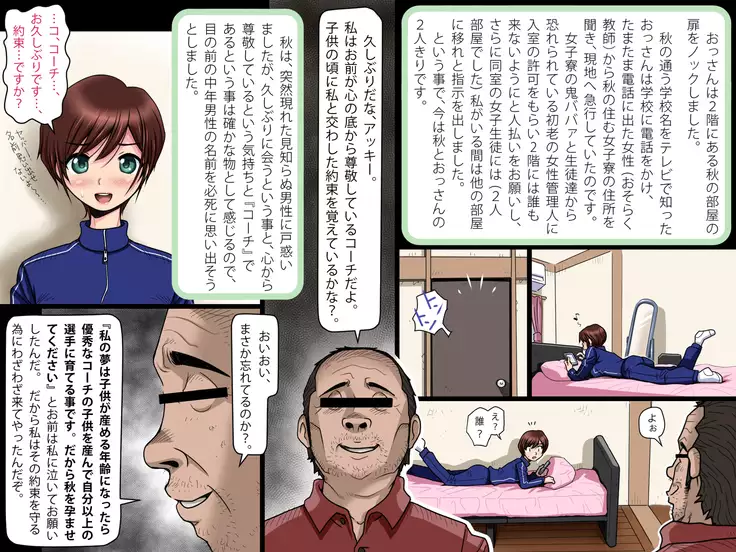 Netori! Haramase! Rikujou Shoujo