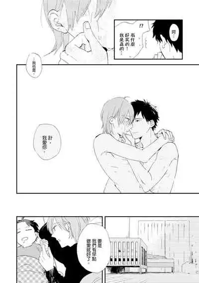 Romantic Joutou | 罗曼蒂克上等 Ch. 1-6