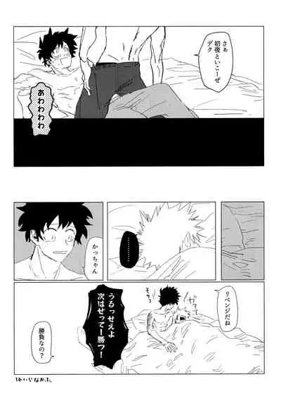 [Kanon (Tuna)] [tsuujouban] DeKatsu Shoya Anthology「Darling×Knockout!!」(Boku no Hero Academia)