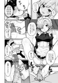 Gohoushi no Itashikata.