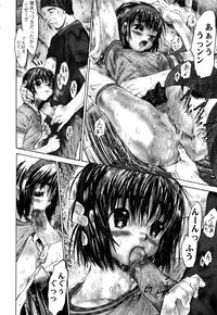 [Zero no Mono] Iku made Okashitemiru?