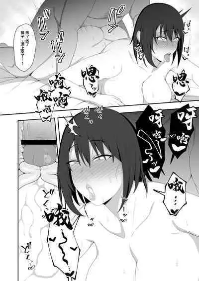 Haruka to Oyaji no Kozukuri Shuukan | 遙和親生父親造孩子的一周