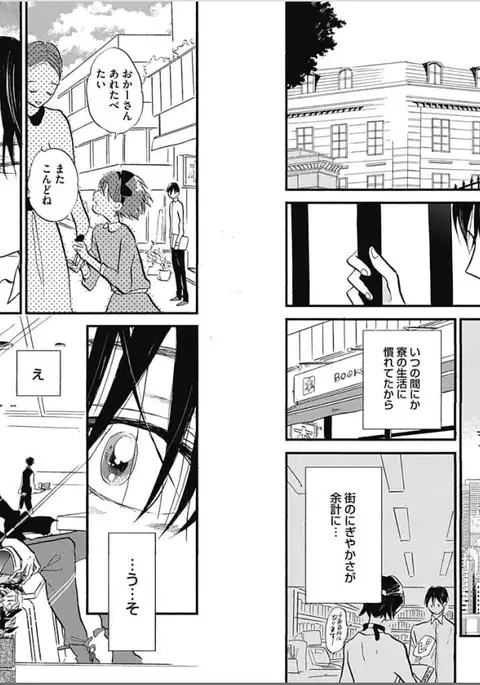 Seishun Shikkaku