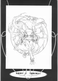 [ESSENTIA (Fujima Takuya)] click! (Chobits)