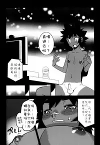 [Kikaider Reijhiro] Nipple Boy Fragments Ch. 1-6 [Chinese] [刚刚汉化]