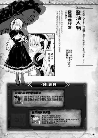 [Shimapan (Tachibana Omina)] Isekai Harem Monogatari 7 [Chinese] [鬼畜王汉化组] [Digital]